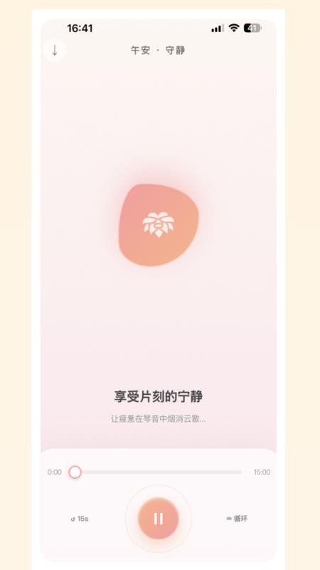 扶摇倾诉官方版