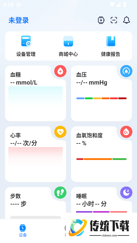 哈伯健康最新版