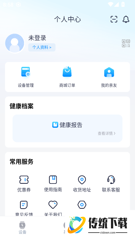 哈伯健康最新版