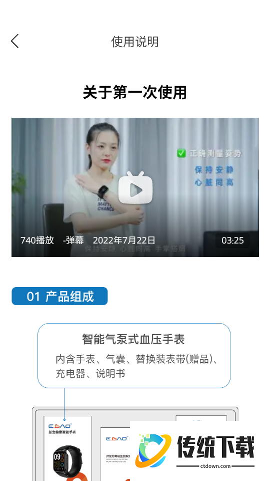 哈伯健康最新版