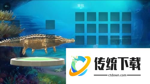 海底巨鳄模拟器中文版图片3