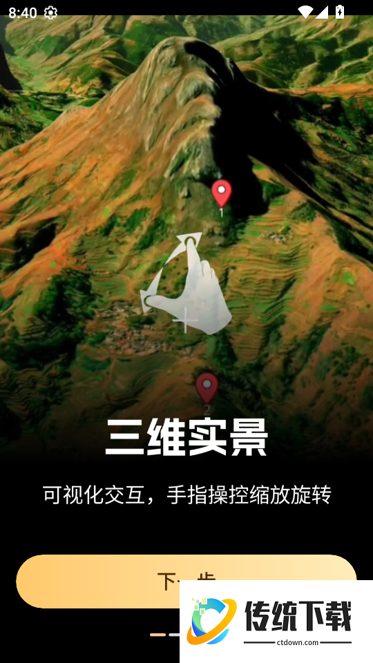 山河全景地图app
