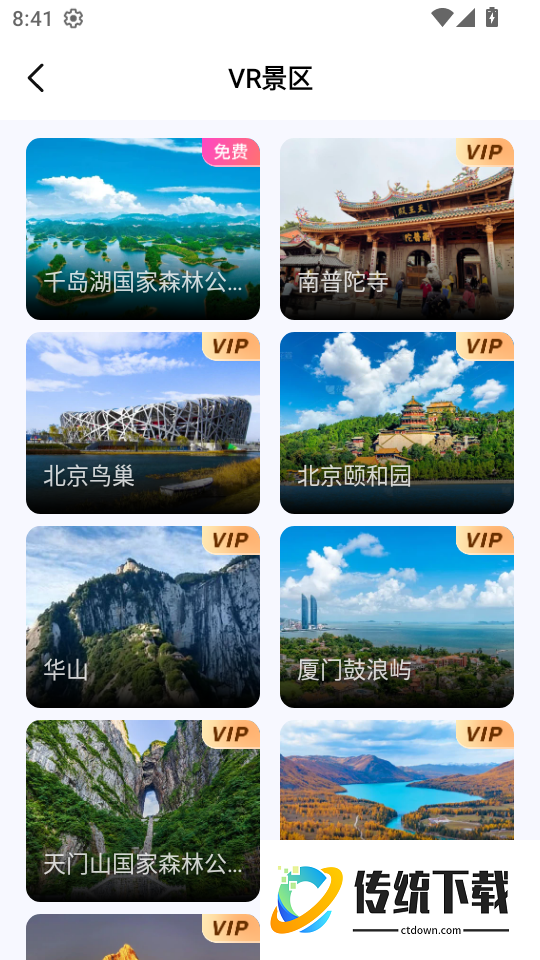 山河全景地图app