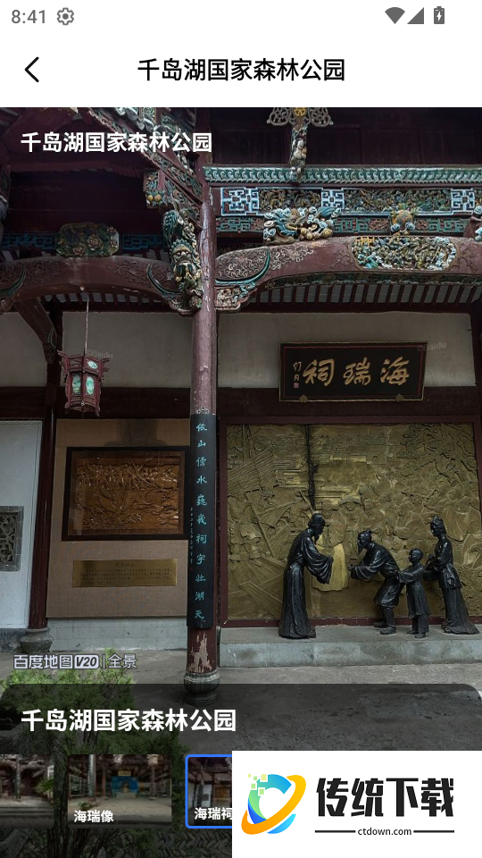 山河全景地图app