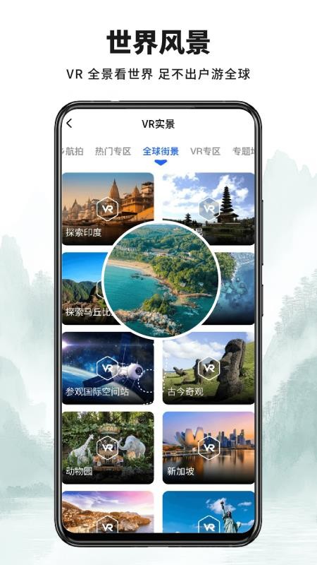 山河全景地图app