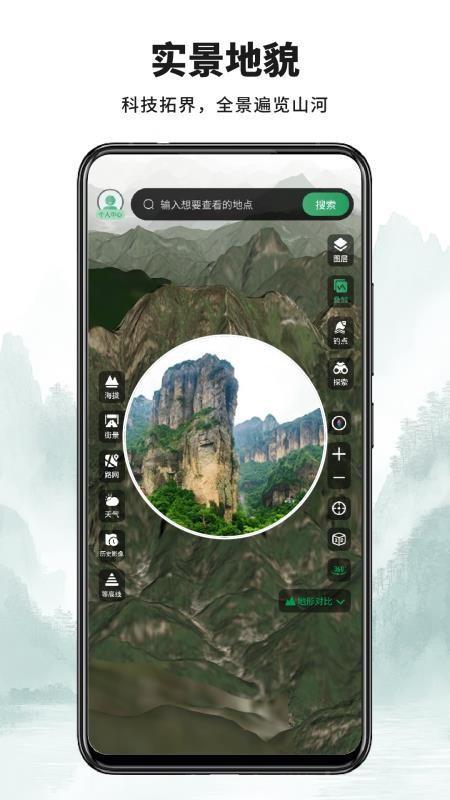 山河全景地图app