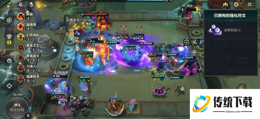 金铲铲之战海克斯阵容怎么玩