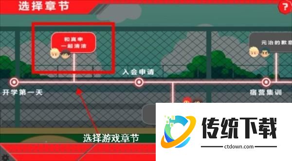 游戏玩法配图1