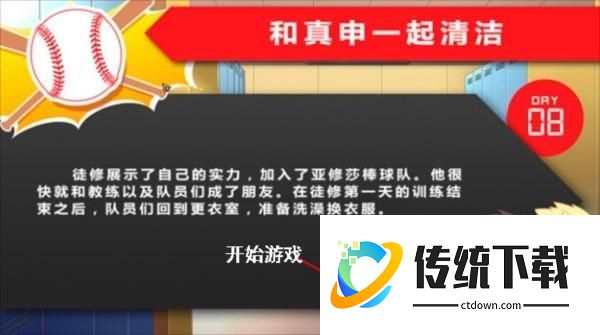 游戏玩法配图2