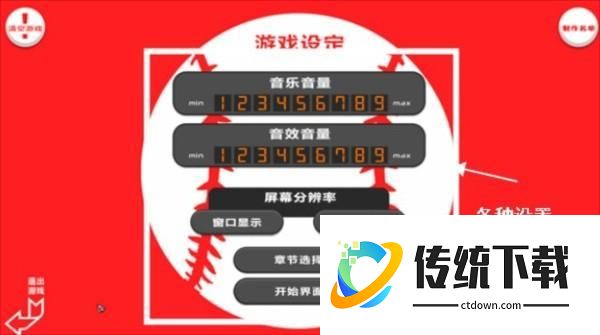 游戏玩法配图4