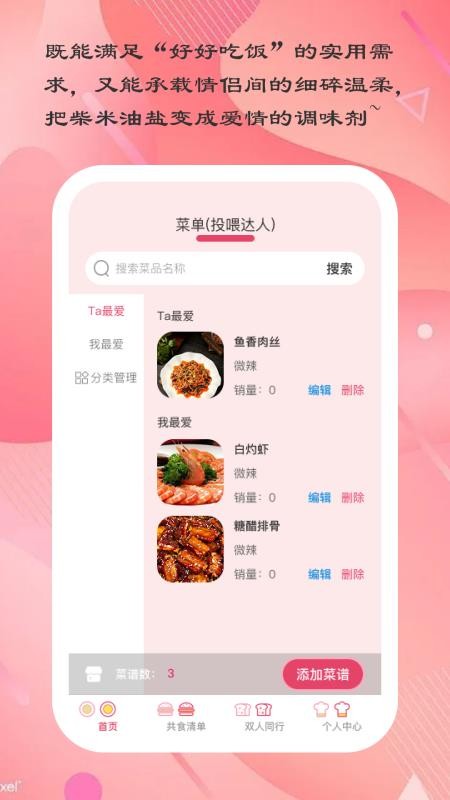 爱厨小典官网版