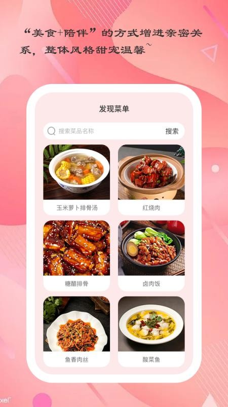 爱厨小典官网版