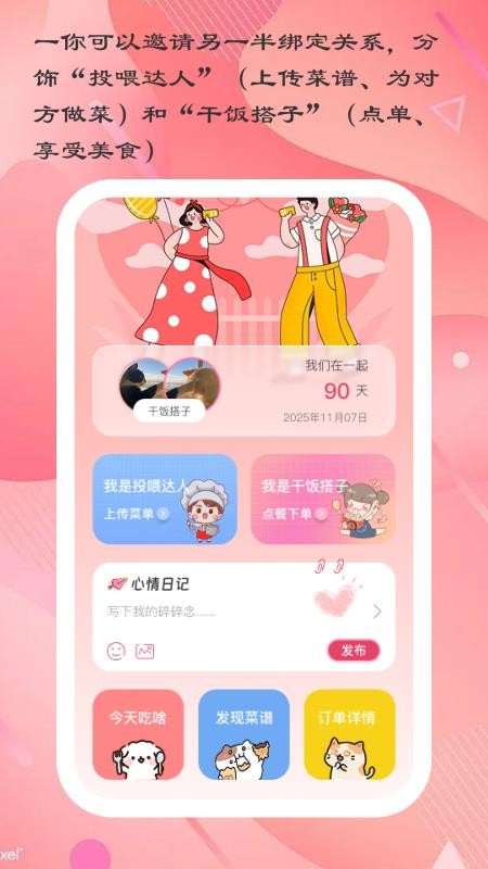 爱厨小典官网版