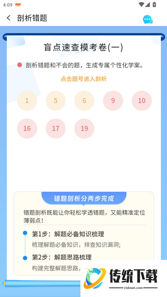 优鸿智学官网版