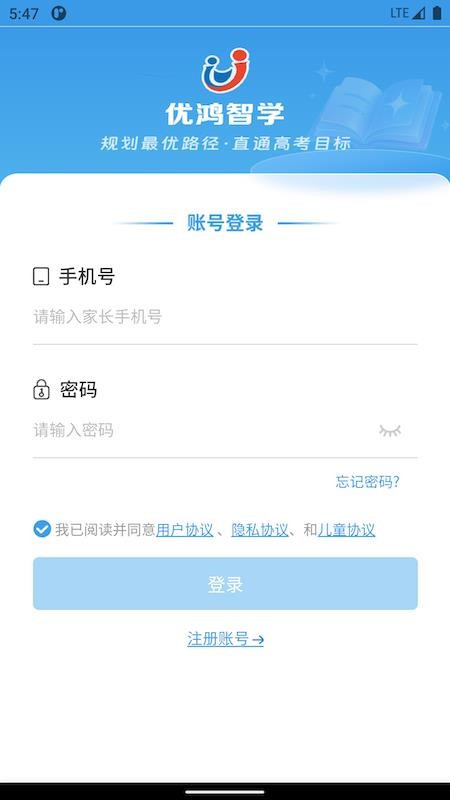 优鸿智学官网版