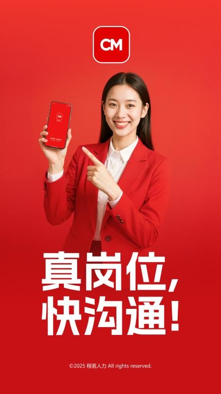 程茗人力官网版