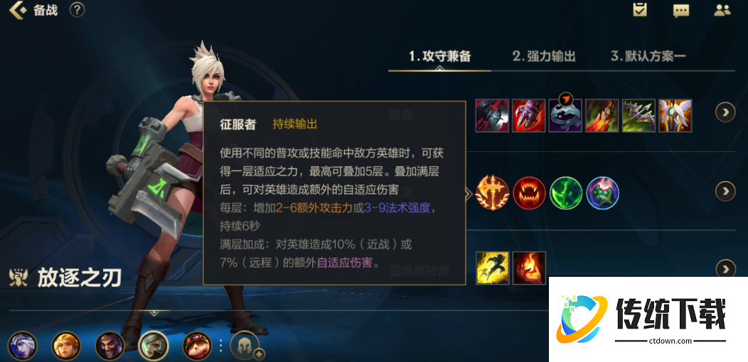 英雄联盟手游从哪里搭配符文