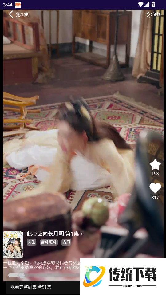 811好瞰TV官网版