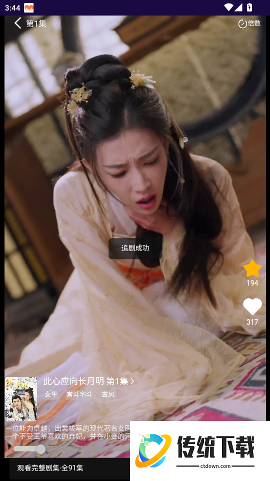 811好瞰TV官网版