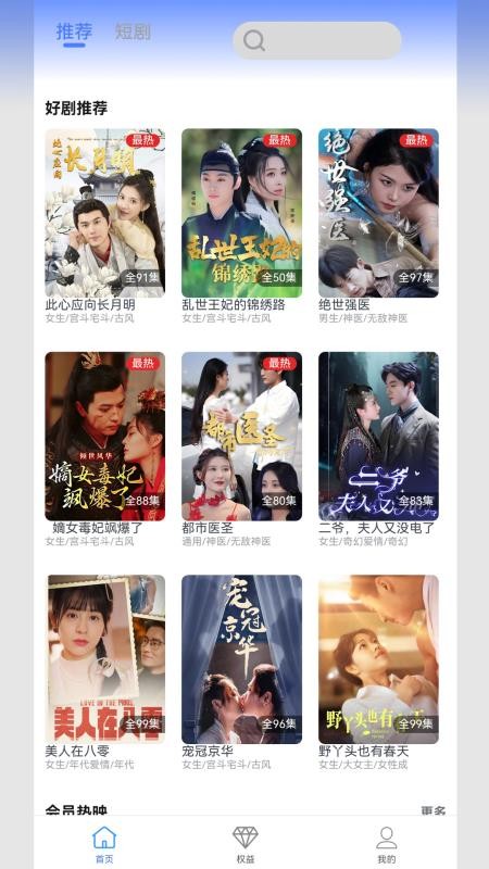 811好瞰TV官网版