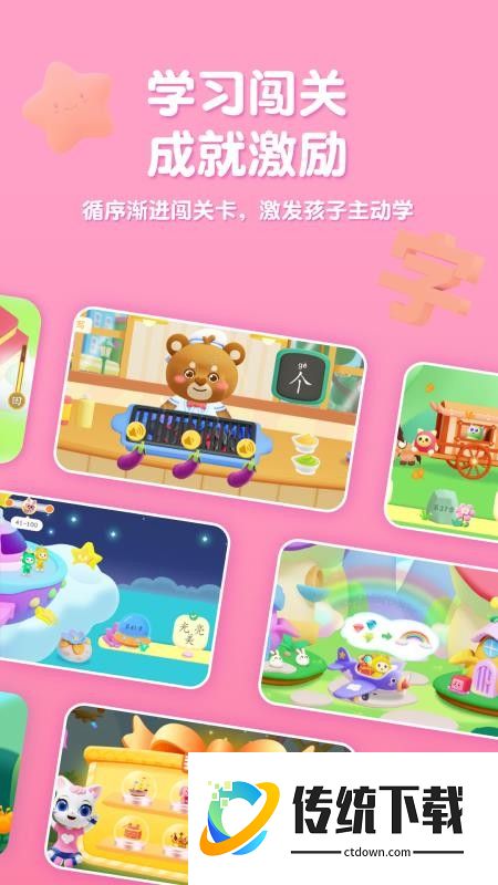 喵喵儿童识字官网版