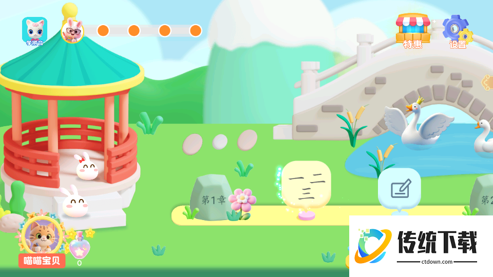 喵喵儿童识字官网版