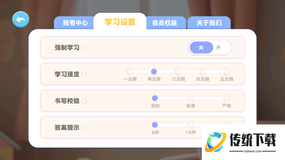 喵喵儿童识字官网版