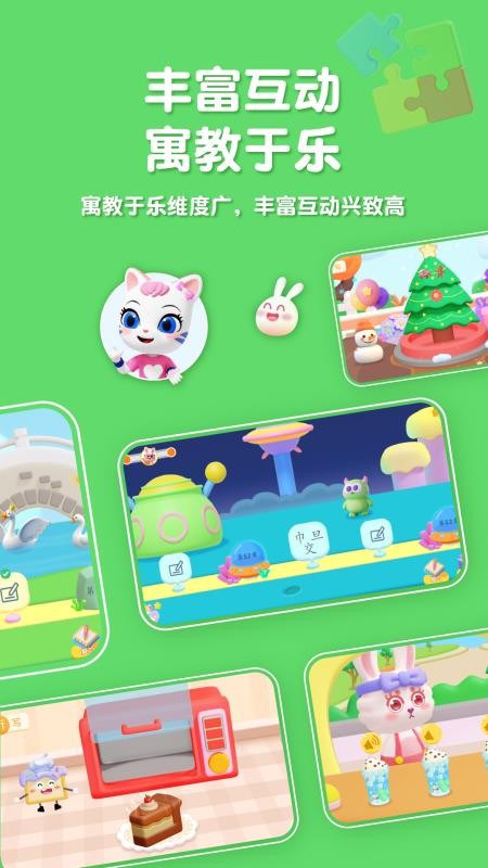 喵喵儿童识字官网版