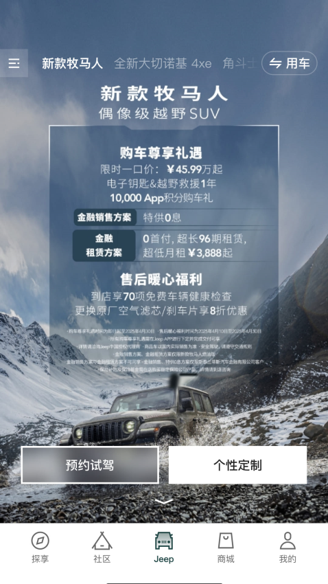 Jeep官方版