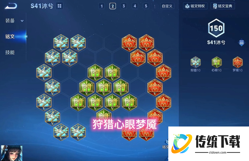 王者荣耀西施最强出装和铭文怎么搭配