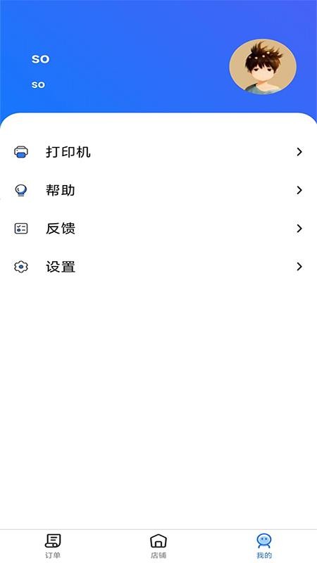 云点商家版软件