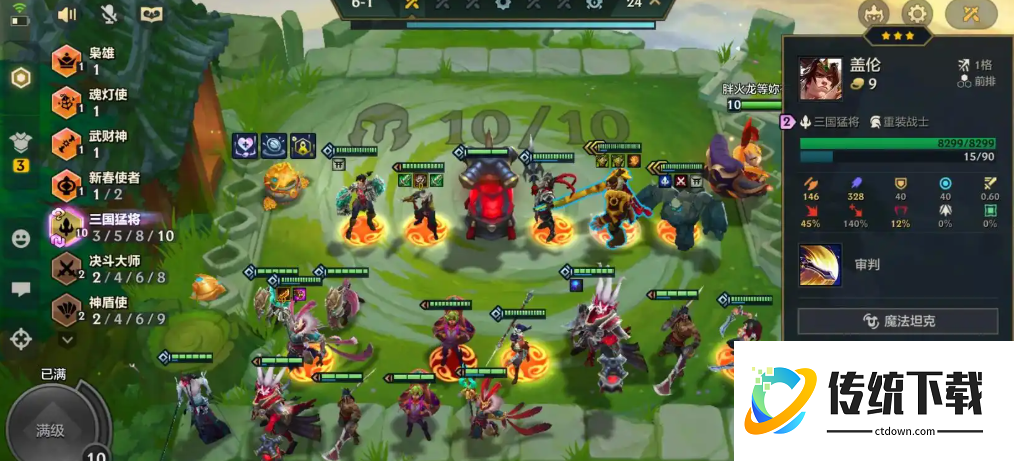 金铲铲之战玩什么阵容最好