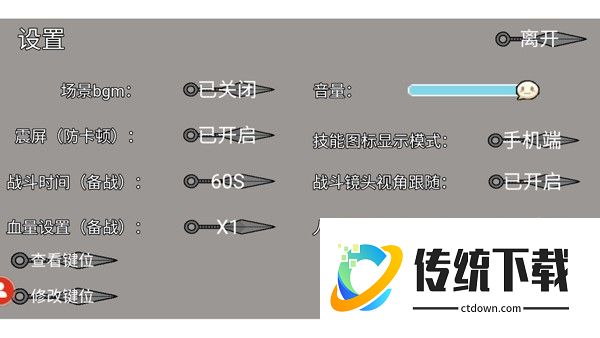 唤境像素火影