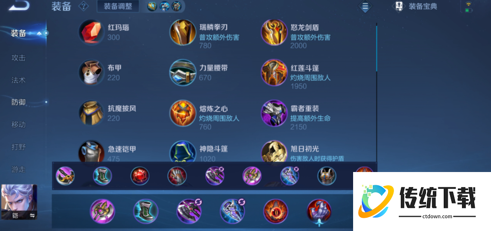 王者荣耀铠出装攻略怎么出