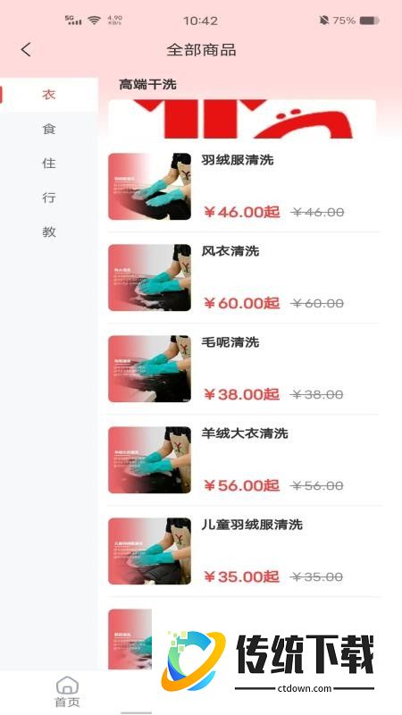 芝宜生活最新版