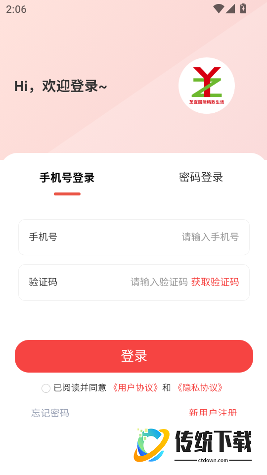 芝宜生活最新版