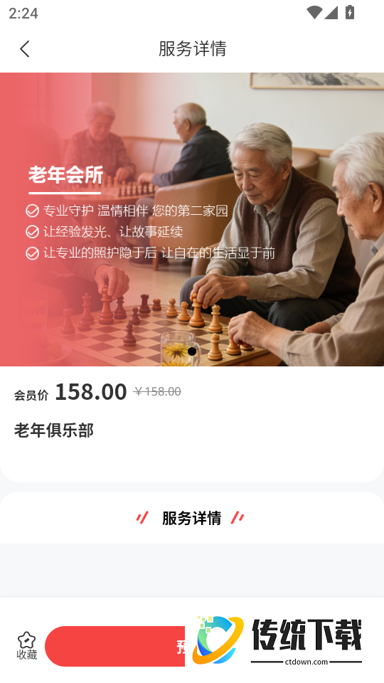 芝宜生活最新版