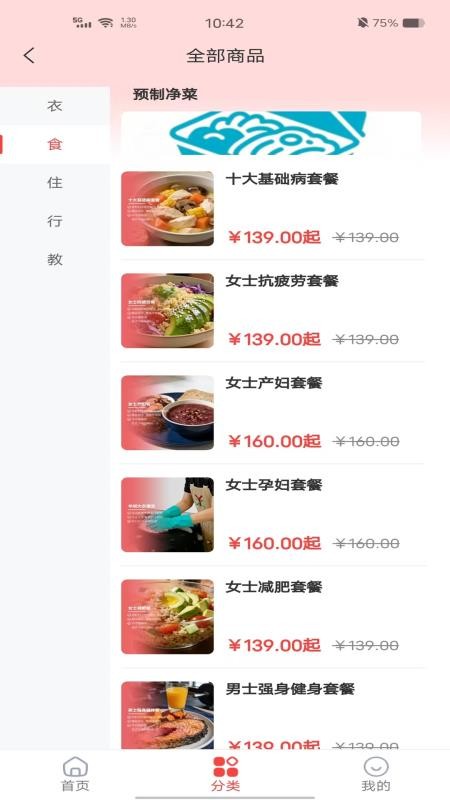 芝宜生活最新版