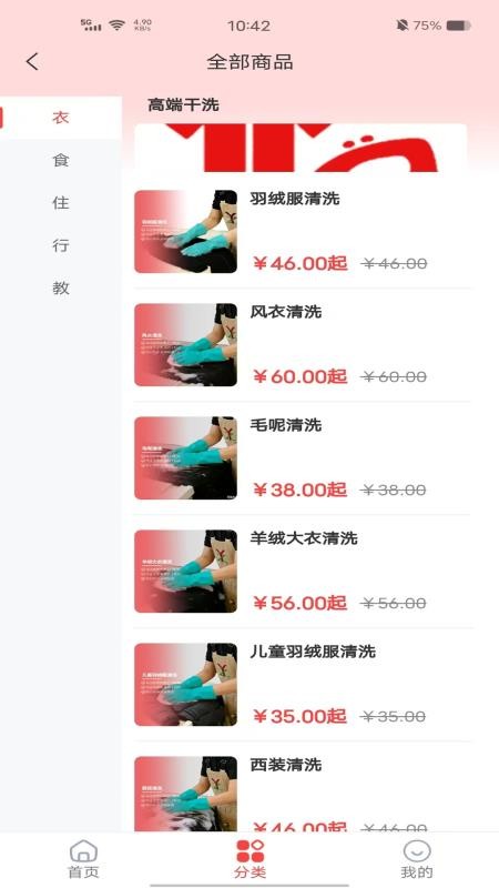 芝宜生活最新版