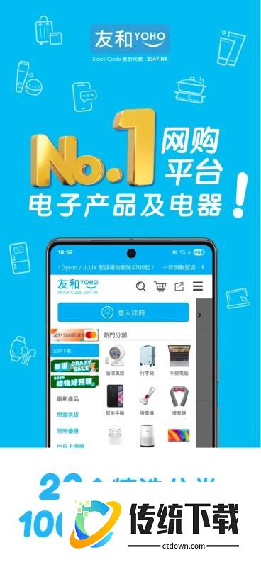 友和YOHO就係友和乜都有喎