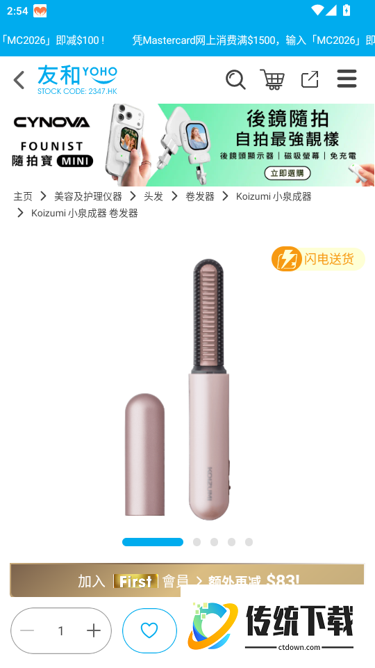 友和YOHO就係友和乜都有喎