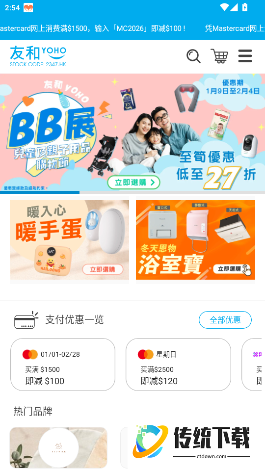 友和YOHO就係友和乜都有喎