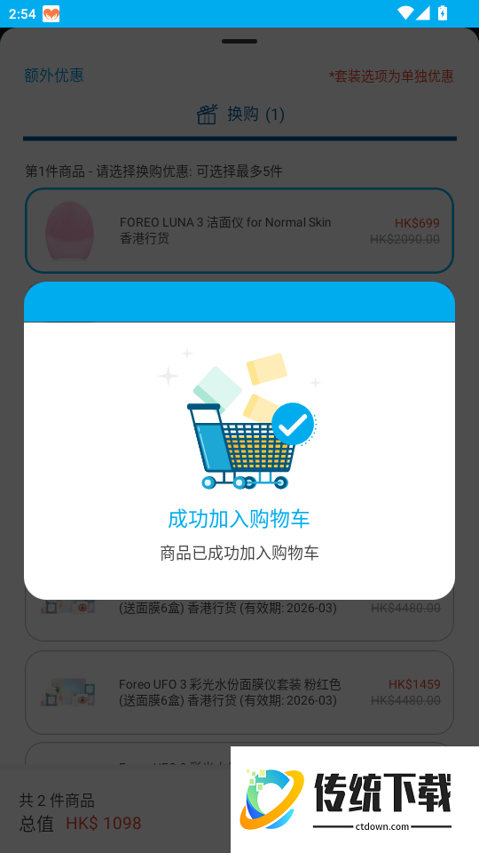 友和YOHO就係友和乜都有喎