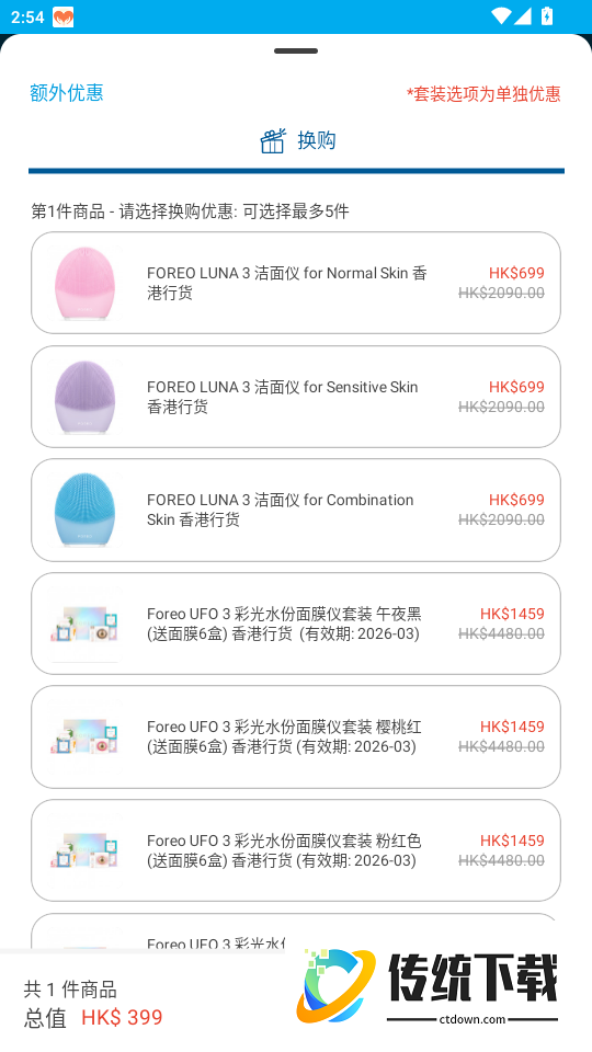 友和YOHO就係友和乜都有喎