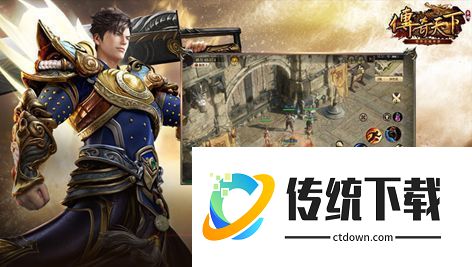 传奇天下云游戏