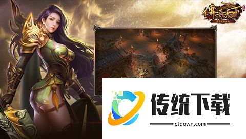 传奇天下云游戏