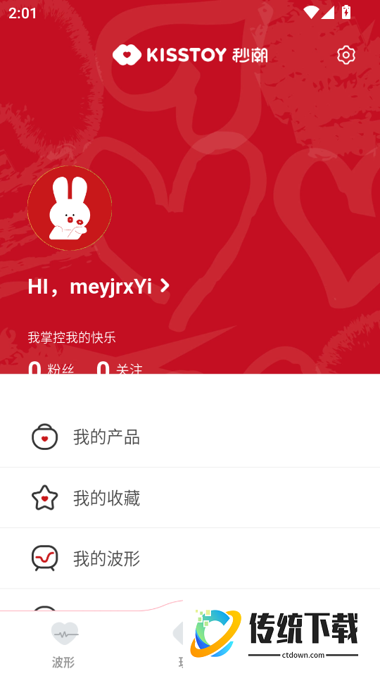 KISSTOY安卓版