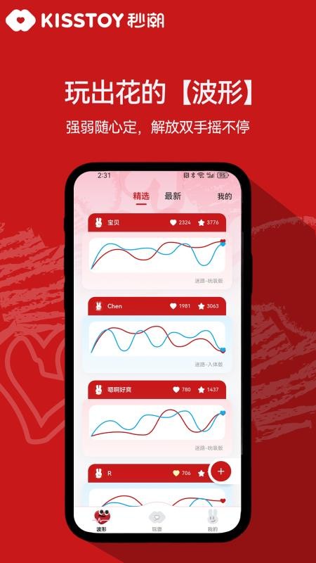 KISSTOY安卓版