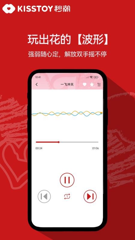 KISSTOY安卓版