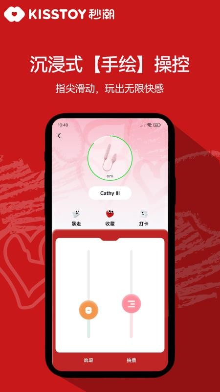KISSTOY安卓版